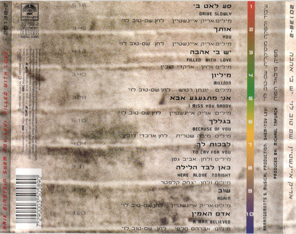 Arik Einstein, Shem-Tov Levi = Arik Einstein, Shem-Tov Levi - יש בי אהבה = Filled With Love (CD) - Discogs image 2