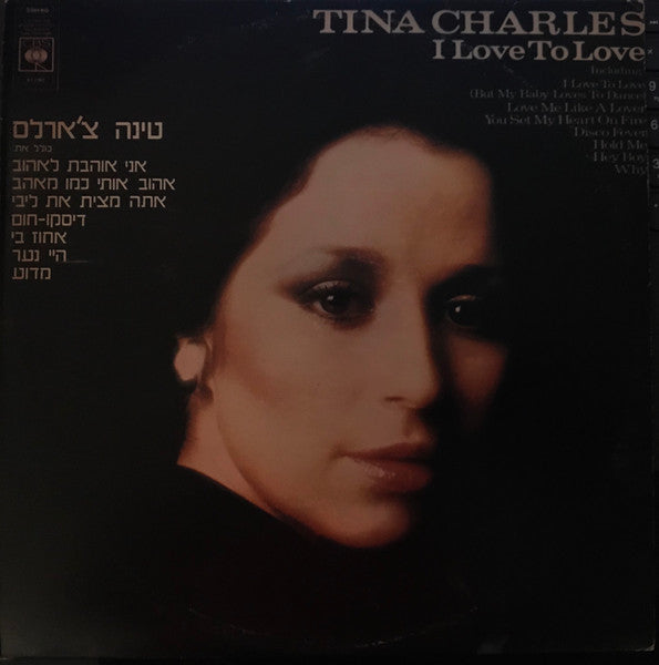 Tina Charles - I Love To Love (LP)