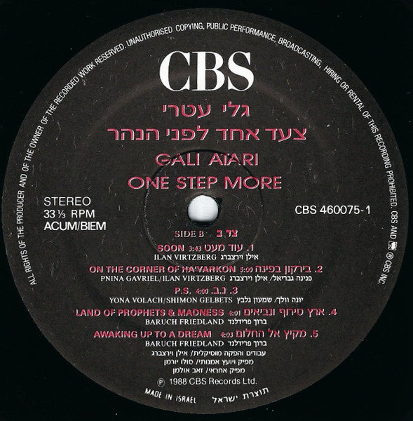 Gali Atari = Gali Atari - צעד אחד לפני הנהר = One Step More (LP) - Discogs image 4