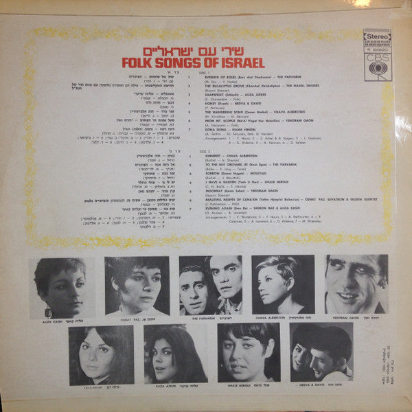 Various - Folk Songs Of Israel (LP) - Discogs image 2