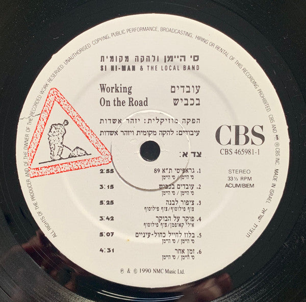 Si Hi-Man ו להקה מקומית - עובדים בכביש = Working On The Road (LP) - Discogs image 3