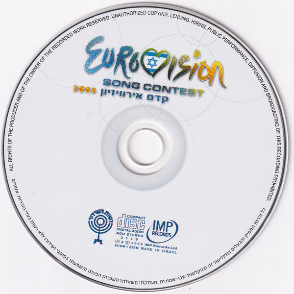 Various - Eurovision Song Contest 2005 = קדם אירוויזיון 2005 (CD) - Discogs image 3