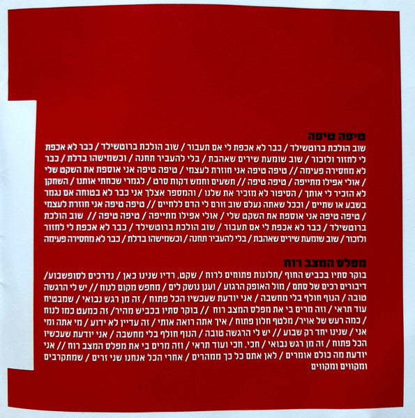 Miri Mesika - מירי מסיקה (CD) - Discogs image 6