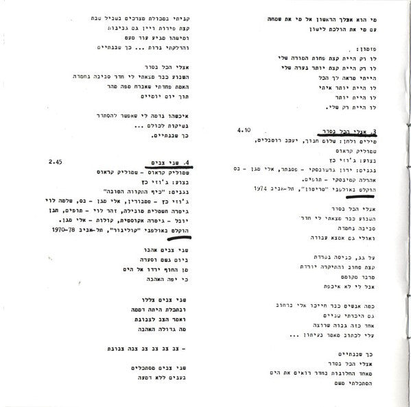Shmulik Kraus - שבעים שמונים = 80 70 (CD) - Discogs image 4