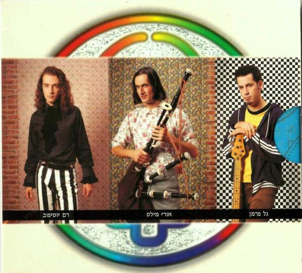 Teapacks - החיים שלך בלאפה (CD) - Discogs image 5