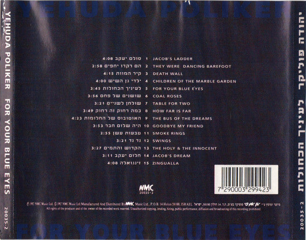 Yehuda Poliker - לעיניך הכחולות = For Your Blue Eyes (CD) - Discogs image 2