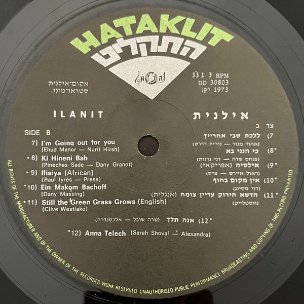Shlomo Zach Presents : Ilanit - Shlomo Zach Presents : Ilanit (LP) - Discogs image 4