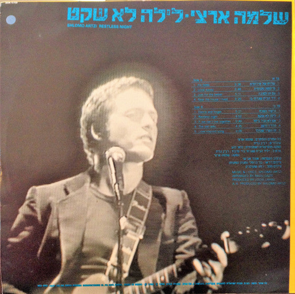 Shlomo Artzi = Shlomo Artzi - Restless Night = לילה לא שקט (LP) - Discogs image 2