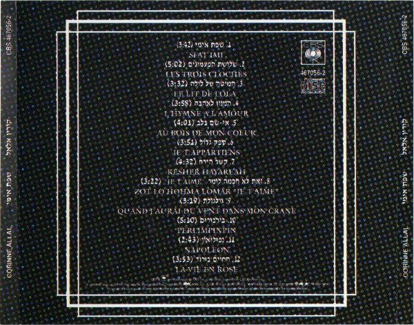 Corinne Allal - שפת אימי (CD) - Discogs image 2