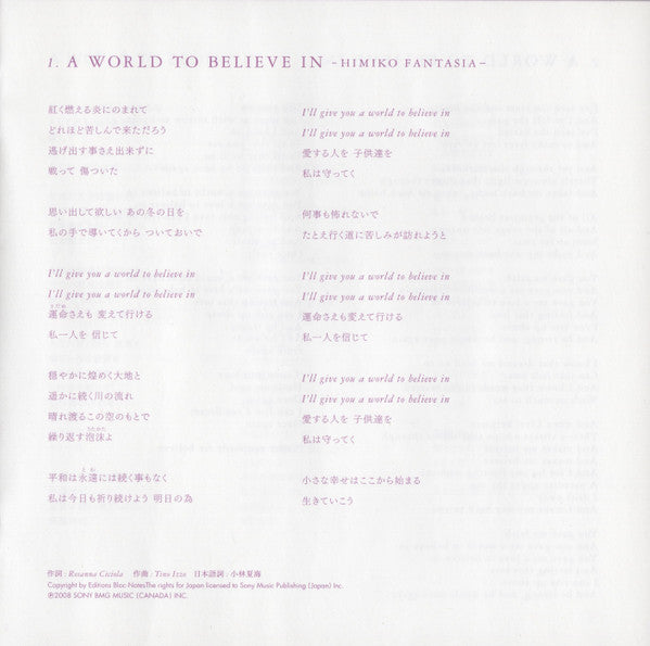 Céline Dion - A World To Believe In (Himiko Fantasia) (CD) - Discogs image 6