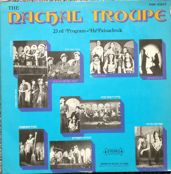 Nachal Troupe, The = Nachal Troupe, The - 23rd Program - Ha Palnachnik = בתכניתה ה-23 הפלנח״ניק (2xLP) - Discogs image 2
