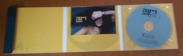 Rita (2) = Rita (2) - חמצן = Oxygen (CD) - Discogs image 3