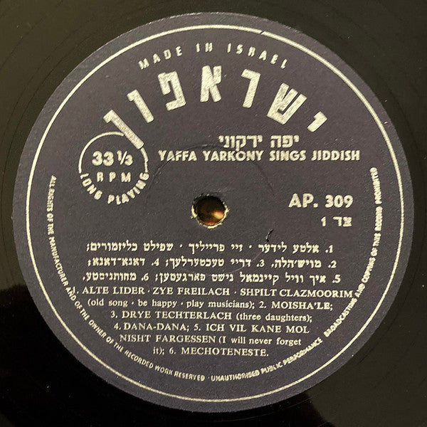 Yaffa Yarkoni - איך וויל קיינמאל נישט פארגעסען (LP) - Discogs image 3