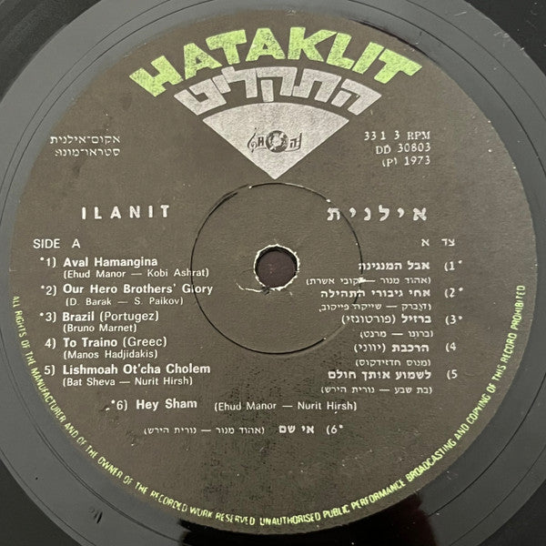 Shlomo Zach Presents : Ilanit - Shlomo Zach Presents : Ilanit (LP) - Discogs image 3