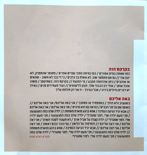 Miri Mesika - מירי מסיקה (CD) - Discogs image 7