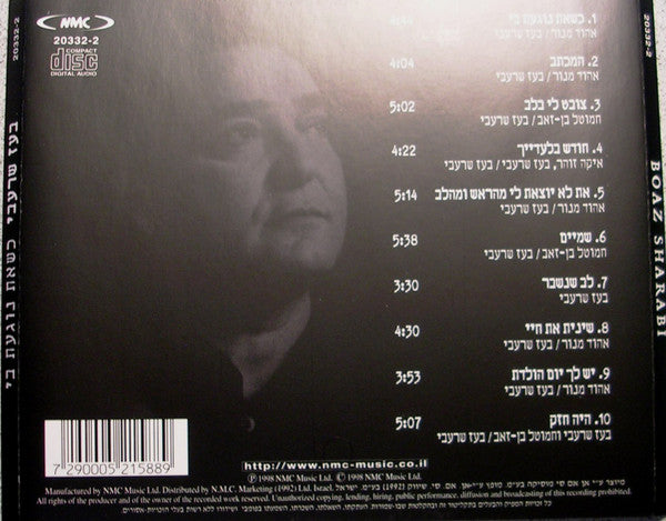 Boaz Sharabi - כשאת נוגעת בי (CD) - Discogs image 3