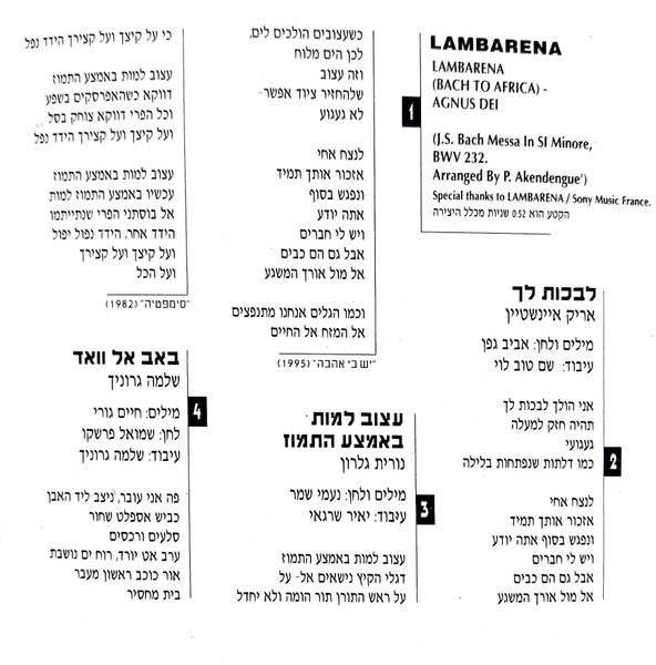 Various - שלום, חבר (2xCD) - Discogs image 6