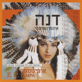 Offer Nissim Featuring: Dana International - איפיטמפה = E.P. Tampa (CD)