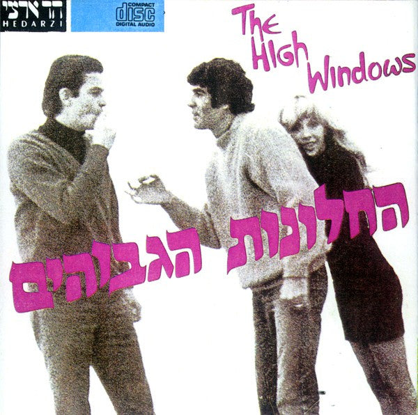 High Windows, The - The High Windows = החלונות הגבוהים (CD)