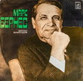 Марк Бернес - Записи 30 - 60 х годов (2xLP)