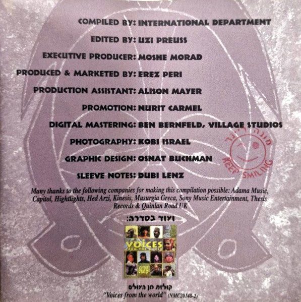 Various - Voices From The World 2 = קולות מן העולם 2 (CD) - Discogs image 6