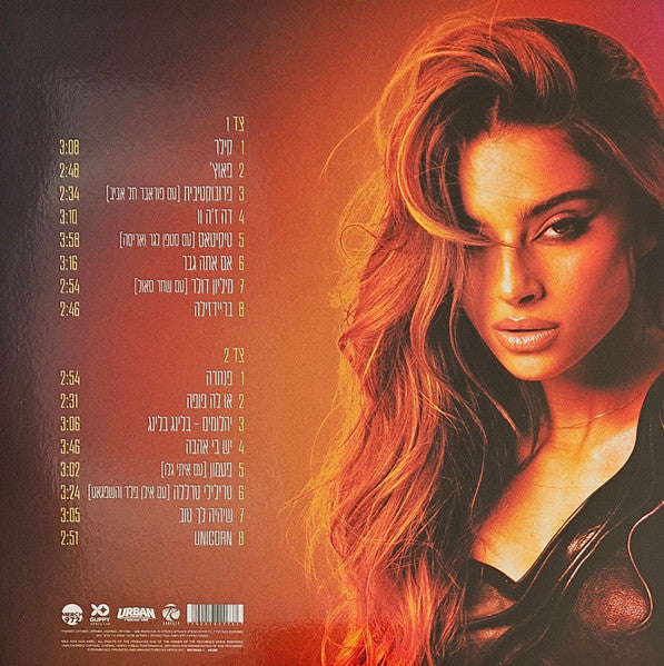 נועה קירל - 10 (Part 1) (LP) - Discogs image 2