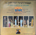 Various - הפסטיבל לשירי ילדים מס' 6 - הביצוע המקורי של ילדי הפסטיבל (LP)