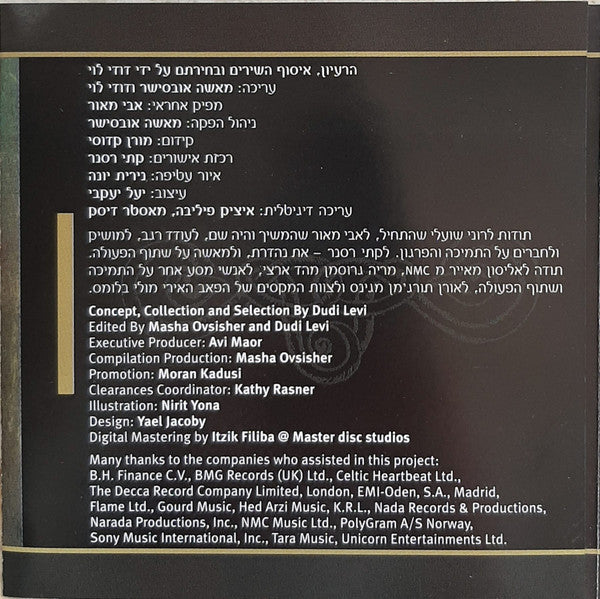Various - Cry Of The Celts = הרגעים המרגשים של המוסיקה האירית (CD) - Discogs image 5