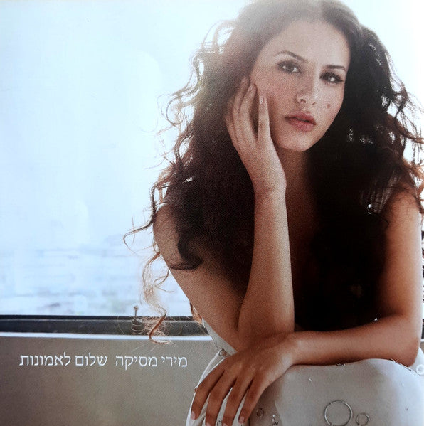 Miri Mesika - שלום לאמונות (CD)
