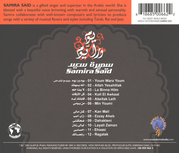 سميرة سعيد - يوم ورا يوم = Youm Wara Youm (CD) - Discogs image 2