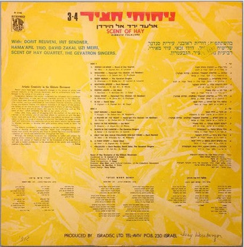 Various - ניחוחי חציר 3-4 - אלעד ירד אל הירדן = Scent Of Hay - Kibbtuz Folklore (LP) - Discogs image 2