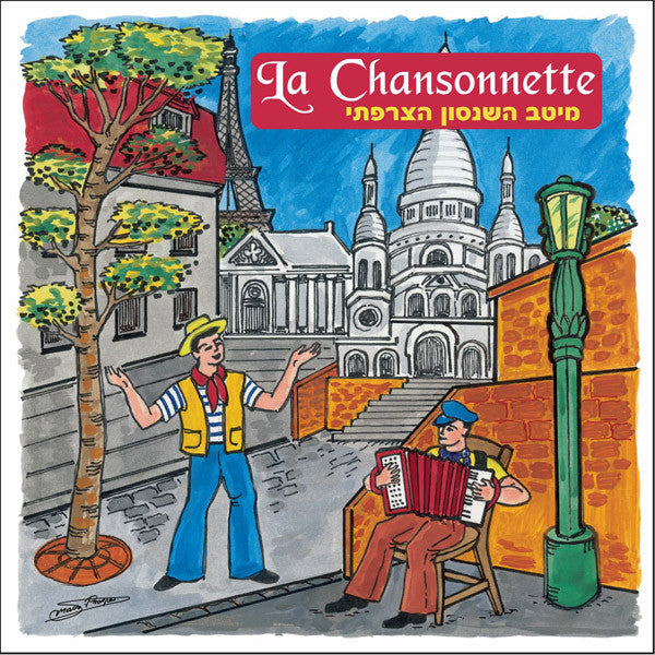 Various - La Chansonnette (CD)