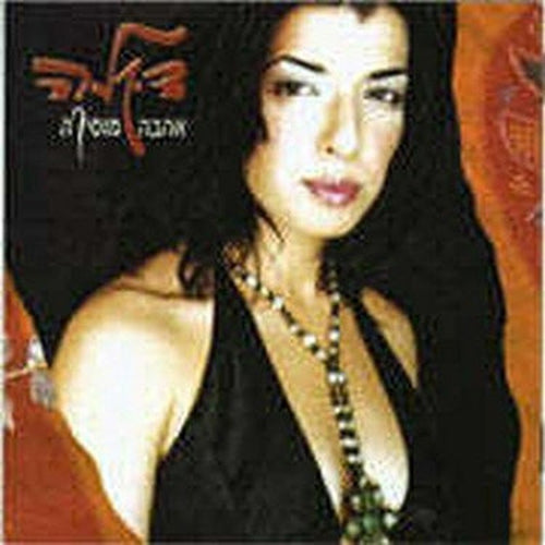 Dikla - אהבה מוסיקה (CD)