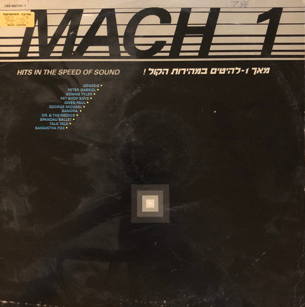 Various - Mach 1 - Hits In The Speed Of Sound (LP)