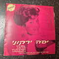 Yaffa Yarkoni - Yaffa Yarkoni (LP)