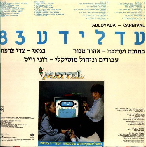 Various - עדלידע = Adloyada = Carnival (LP) - Discogs image 2