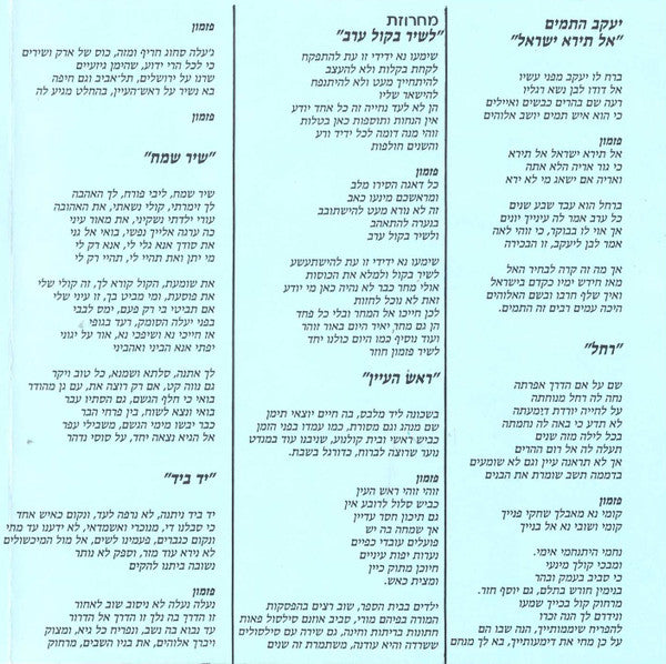 אביהו מדינה, Shimi Tavori - פרחי גני, חלק א׳ = My Garden Flowers (CD) - Discogs image 5