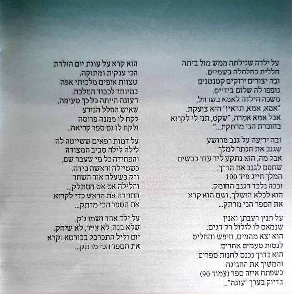 Arkadi Duchin - החברים של ארקשה (CDr) - Discogs image 7