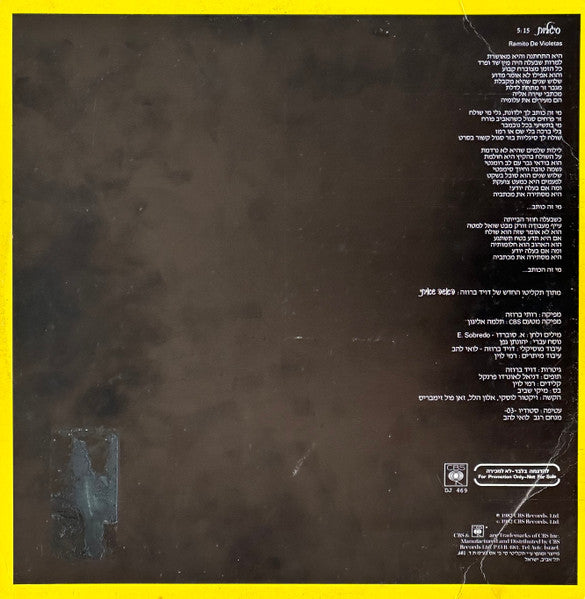 David Broza - סיגליות (12") - Discogs image 2