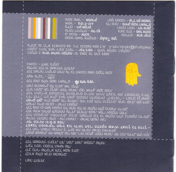 ליאור נרקיס - מילים לאהבה / Words For Love (CD) - Discogs image 4