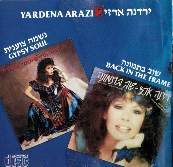 Yardena Arazi - Gipsy Soul & Back In The Frame (CD)