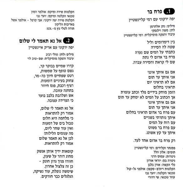 Yaffa Yarkoni - שרים עם יפה ירקוני (CD) - Discogs image 5