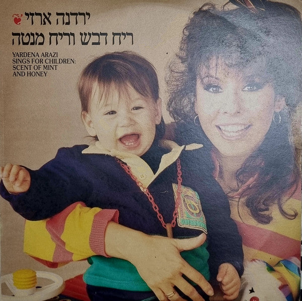 Yardena Arazi - ריח דבש וריח מנטה (LP)