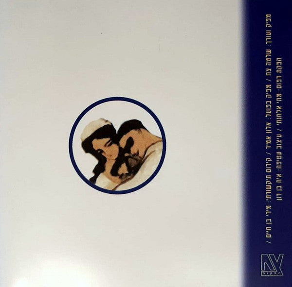 Various - לתת (האוסף) (CD) - Discogs image 4