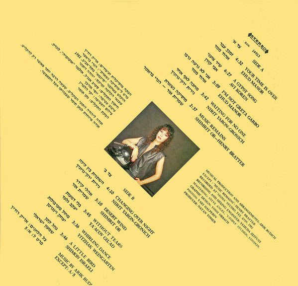 Yardena Arazi = Yardena Arazi - ירדנה ארזי = Yardena Arazi (LP) - Discogs image 2