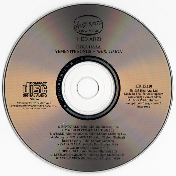 Ofra Haza - Yemenite Songs = שירי תימן (CD) - Discogs image 3