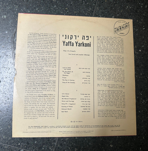 Yaffa Yarkoni - Yaffa Yarkoni (LP) - Discogs image 4