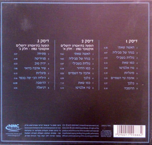 David Broza = David Broza - האשה שאתי = La Mujer Que Yo Quiero (3xCD) - Discogs image 2