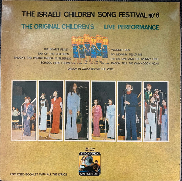 Various - הפסטיבל לשירי ילדים מס' 6 - הביצוע המקורי של ילדי הפסטיבל (LP) - Discogs image 2