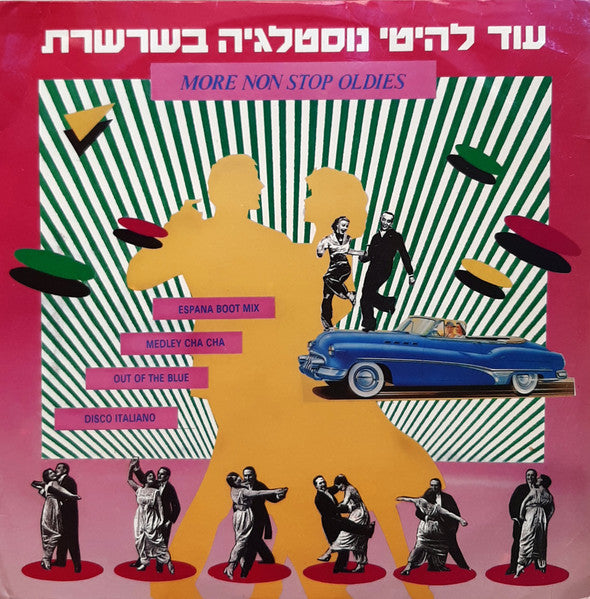 Various - More Non Stop Oldies (LP)